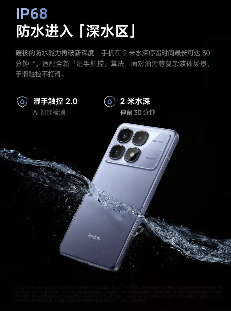 红米 Redmi K70 至尊版