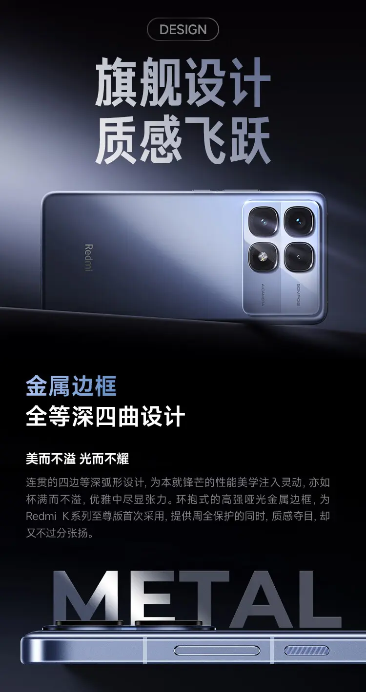 红米 Redmi K70 至尊版