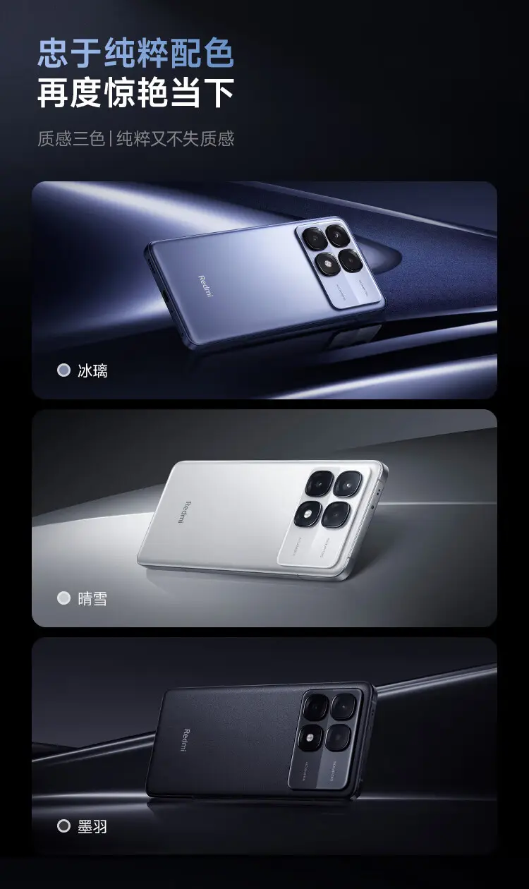 红米 Redmi K70 至尊版