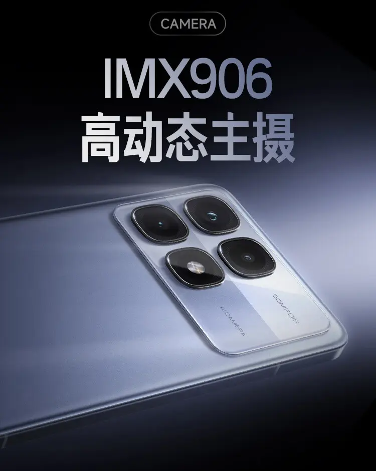 红米 Redmi K70 至尊版