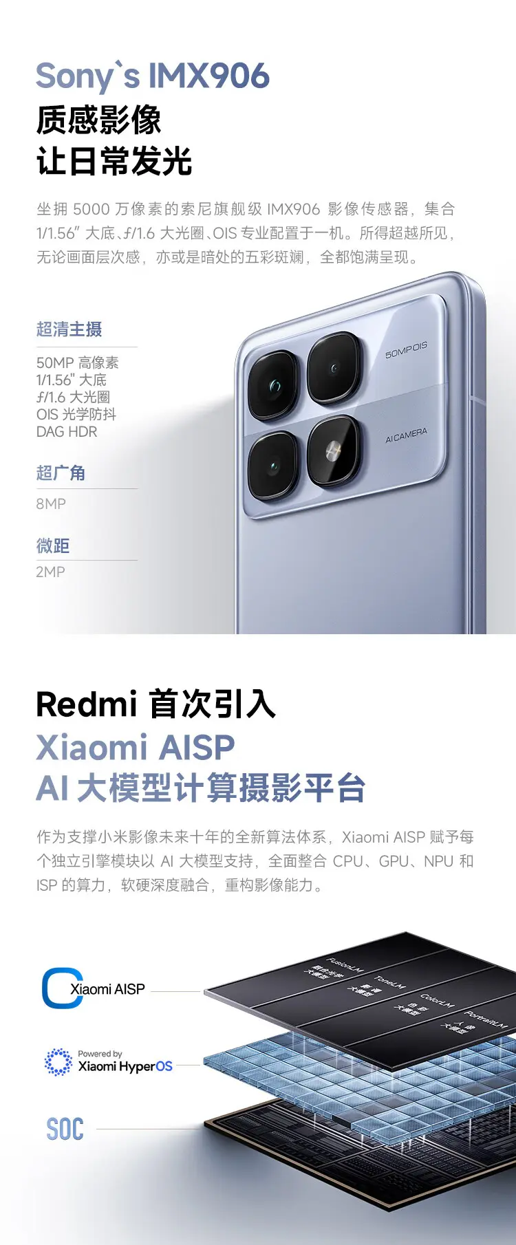红米 Redmi K70 至尊版