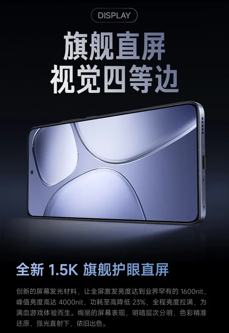 红米 Redmi K70 至尊版