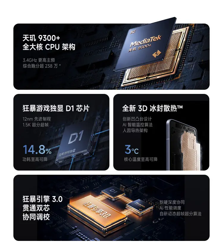 红米 Redmi K70 至尊版