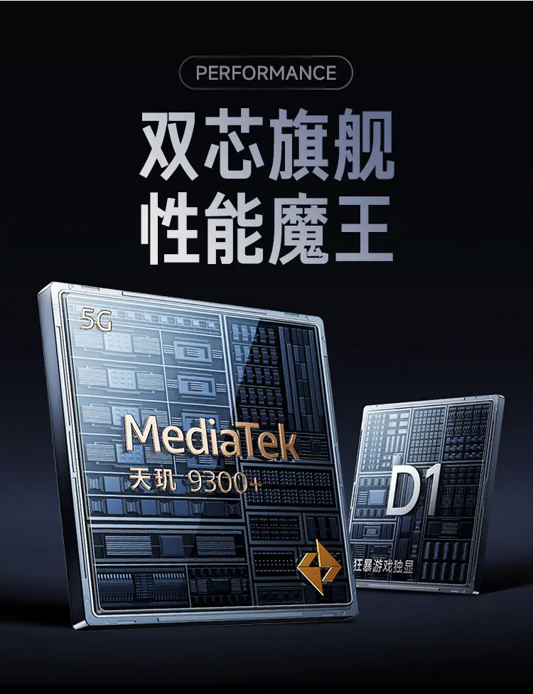 红米 Redmi K70 至尊版