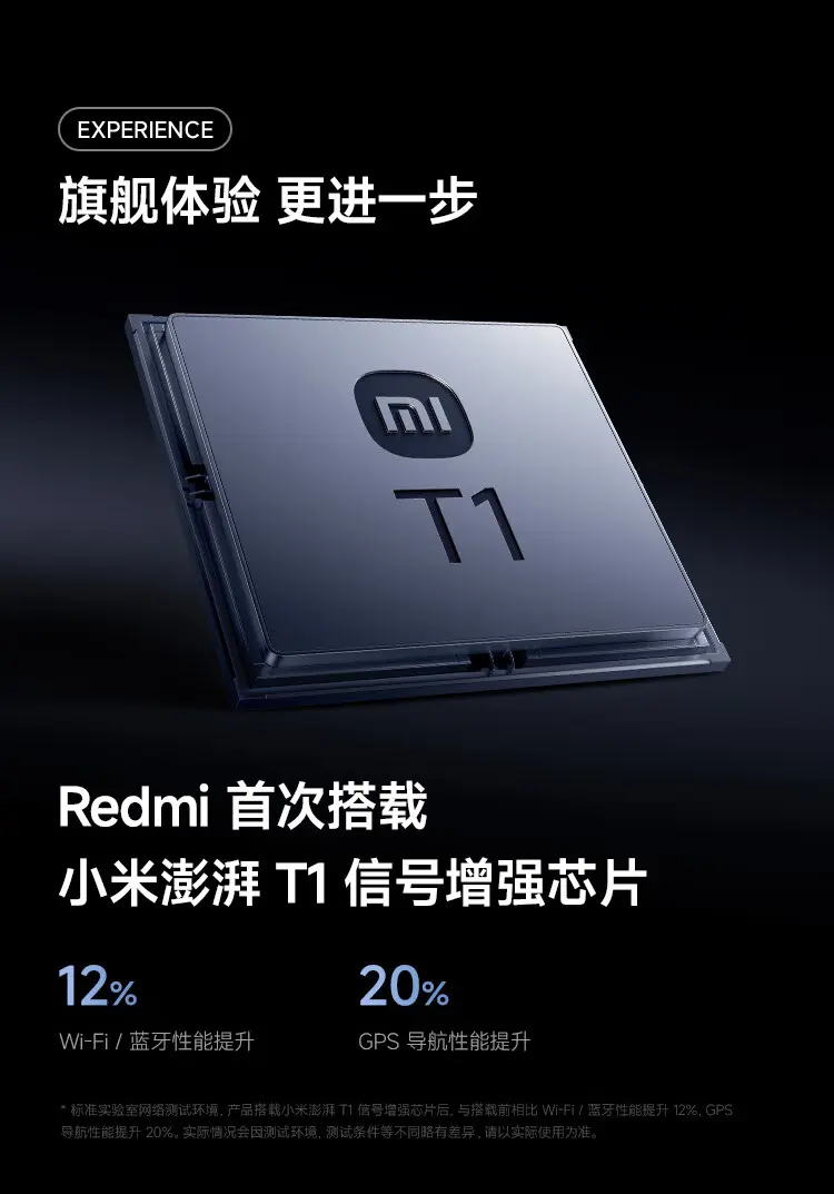 红米 Redmi K70 至尊版