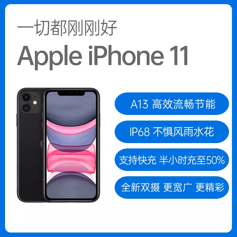 Apple iPhone 11 全网通版黑色64GB 标准版】Apple iPhone 11 全网通版 