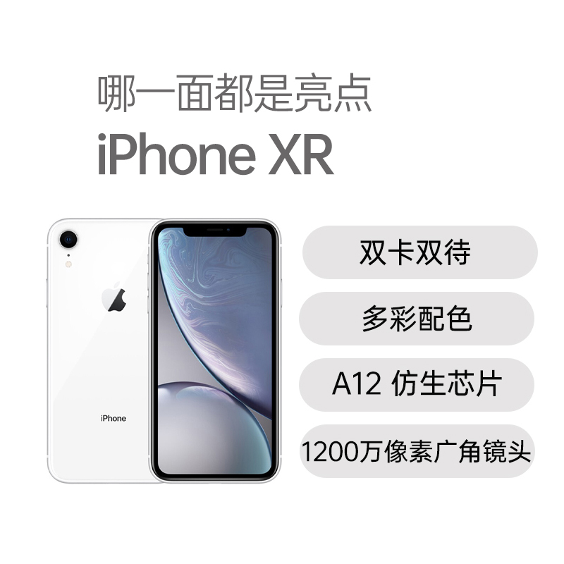 最低価格の ※Apollonさん専用 iPhoneXR 128GB 白色 コンピュータ/IT